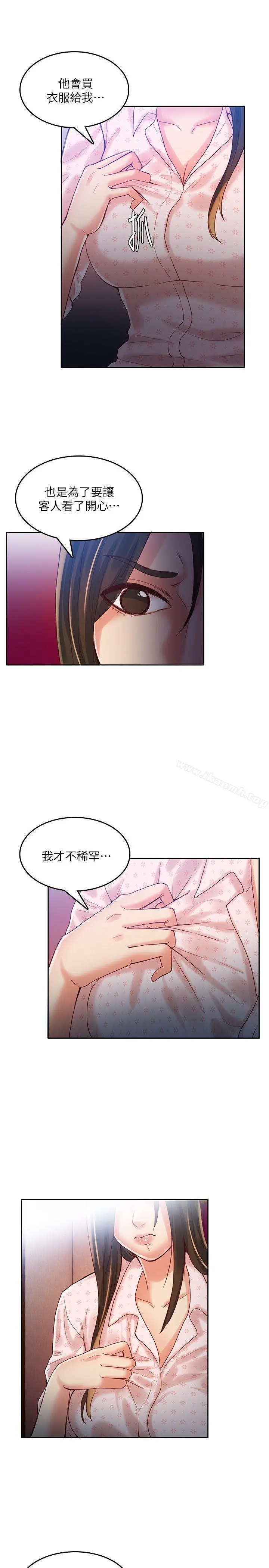 狼爪下的少女 - 第23话-想着妍穗跟其他女人做 - page 6