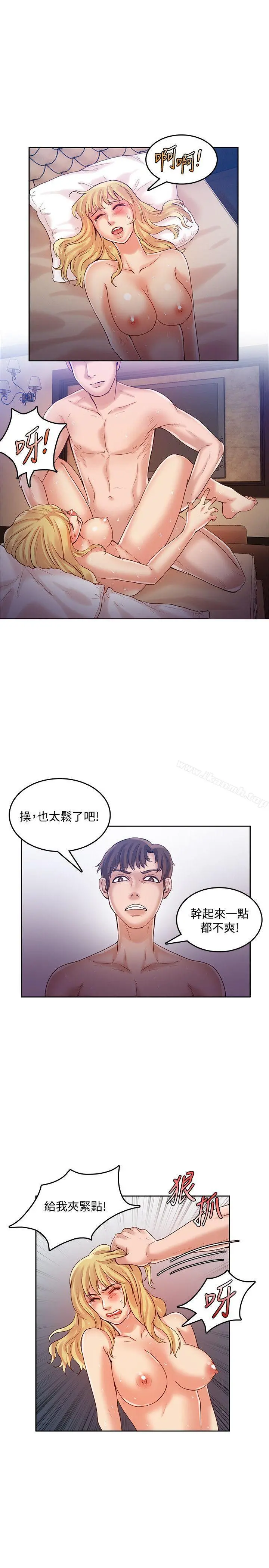 狼爪下的少女 - 第23话-想着妍穗跟其他女人做 - page 19