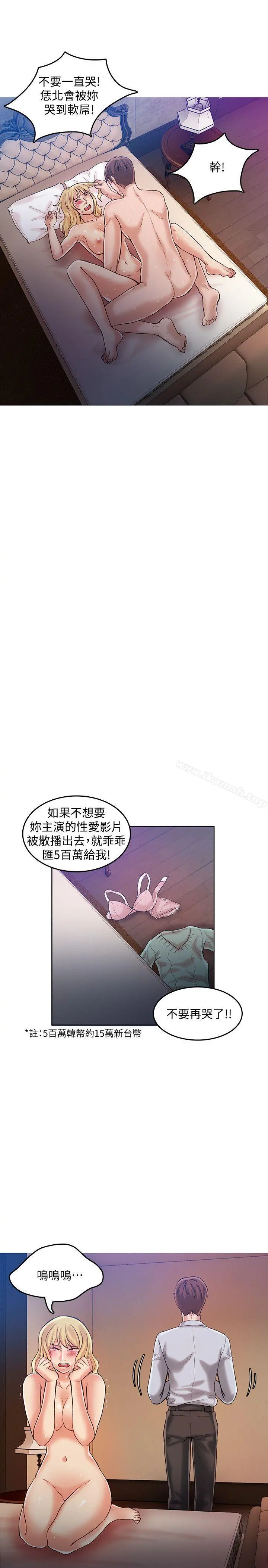 狼爪下的少女 - 第23话-想着妍穗跟其他女人做 - page 21