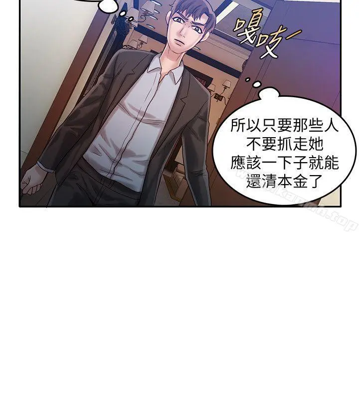 狼爪下的少女 - 第23话-想着妍穗跟其他女人做 - page 24