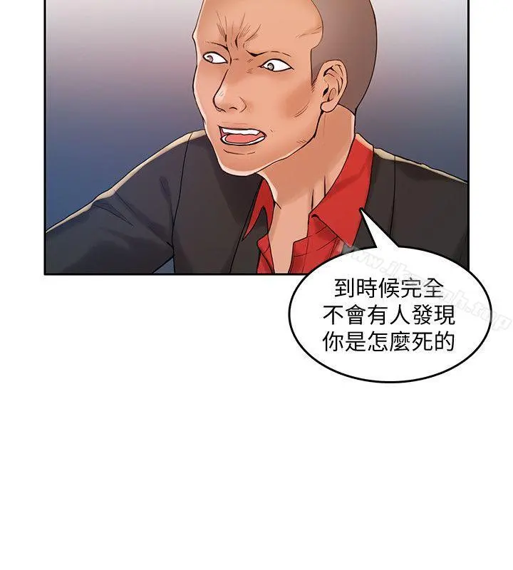 狼爪下的少女 - 第20话 - page 3