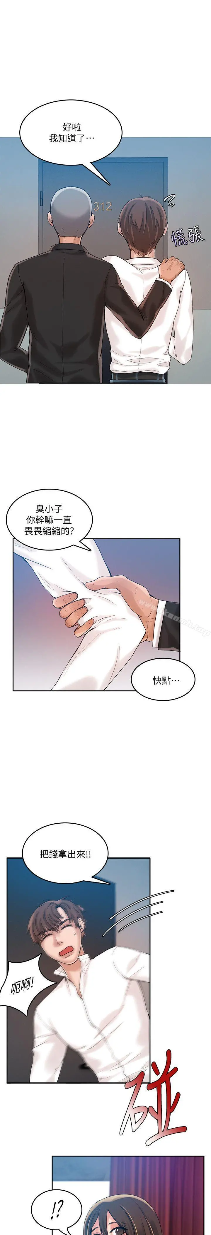 狼爪下的少女 - 第20话 - page 4