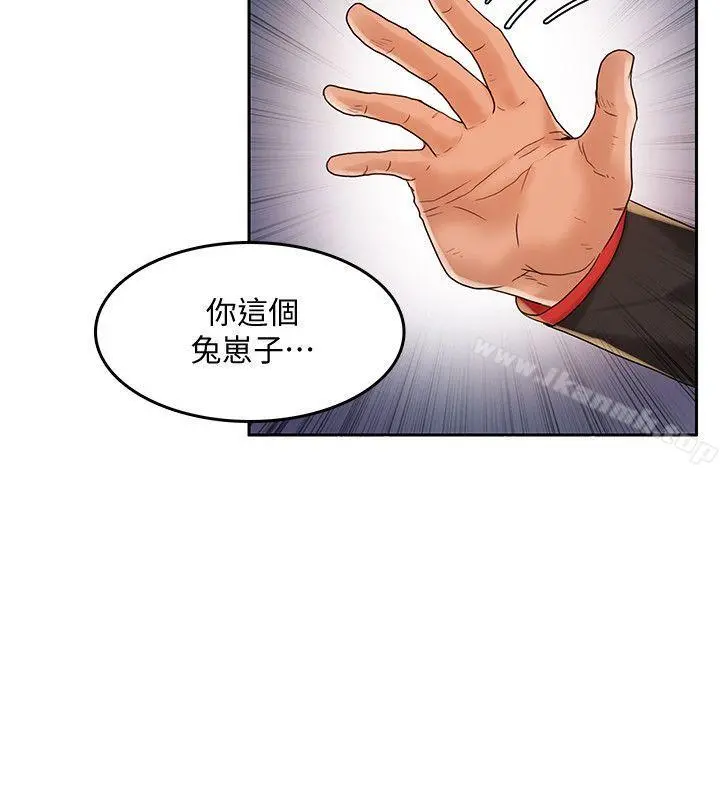 狼爪下的少女 - 第20话 - page 11