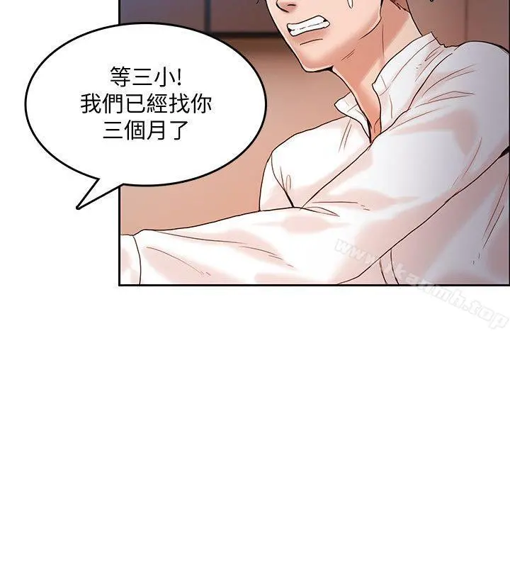 狼爪下的少女 - 第20话 - page 13