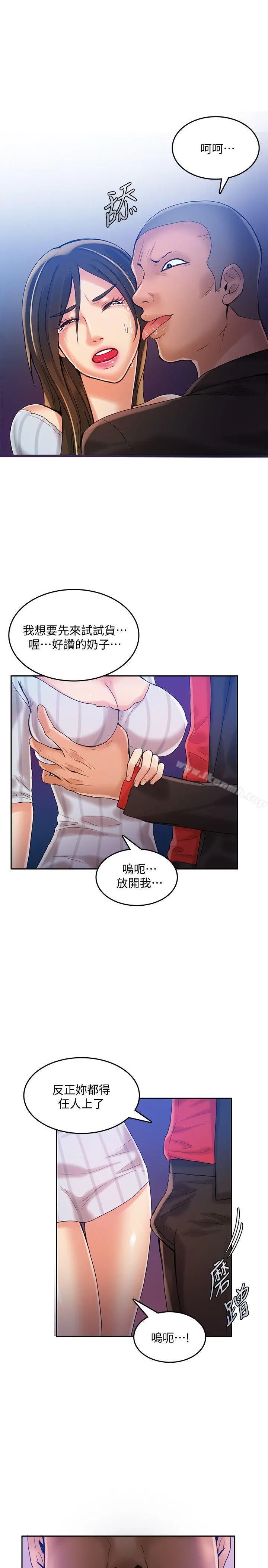 狼爪下的少女 - 第20话 - page 16