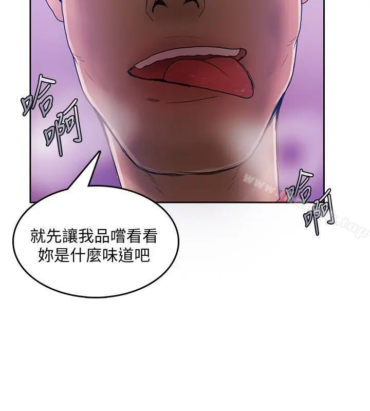 狼爪下的少女 - 第20话 - page 17