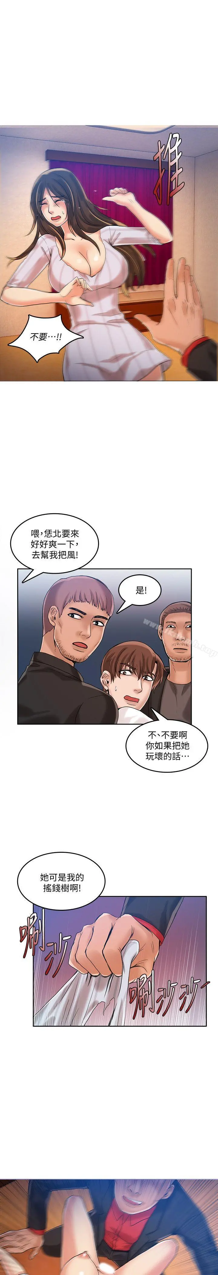狼爪下的少女 - 第20话 - page 18
