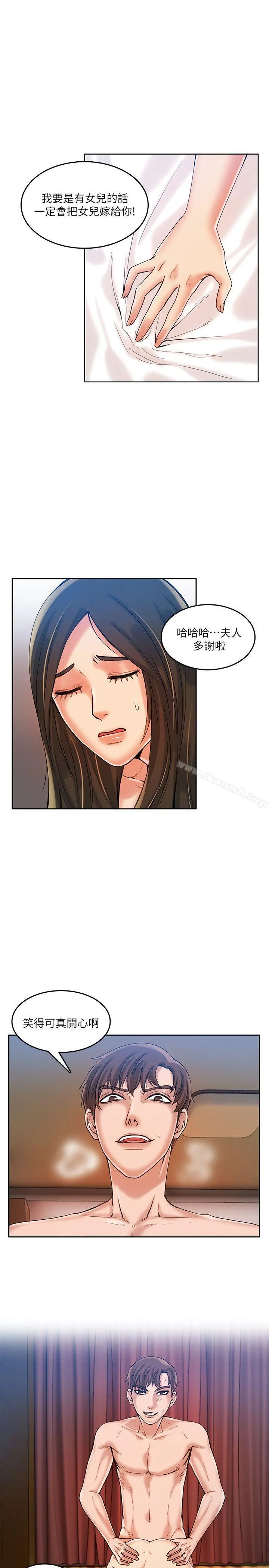 狼爪下的少女 - 第15话 - page 6