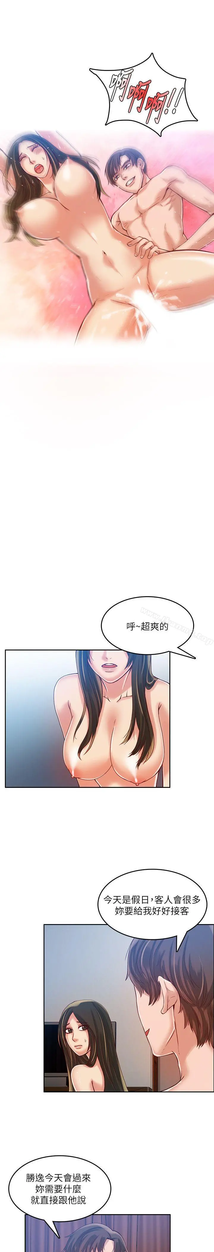 狼爪下的少女 - 第15话 - page 10