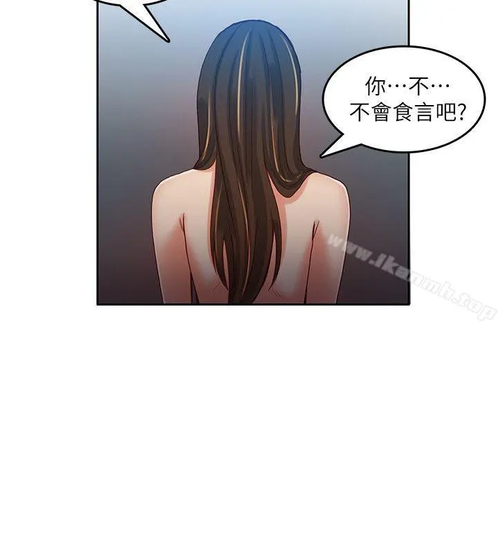 狼爪下的少女 - 第15话 - page 15