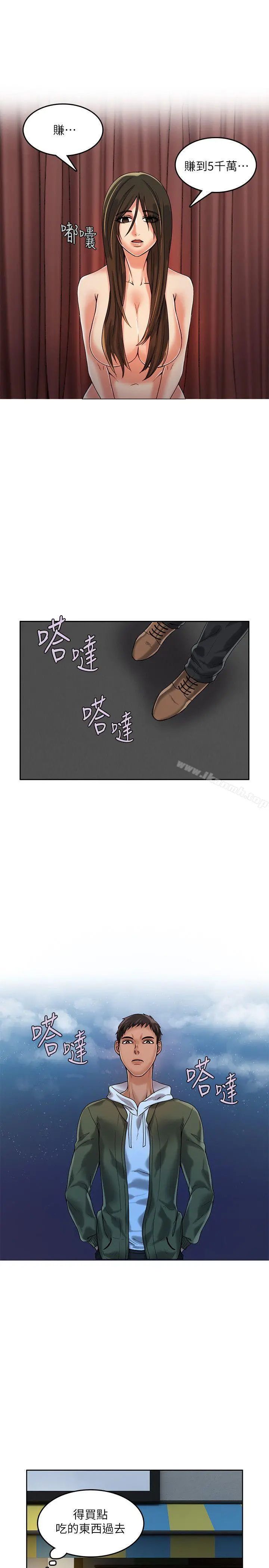 狼爪下的少女 - 第15话 - page 18
