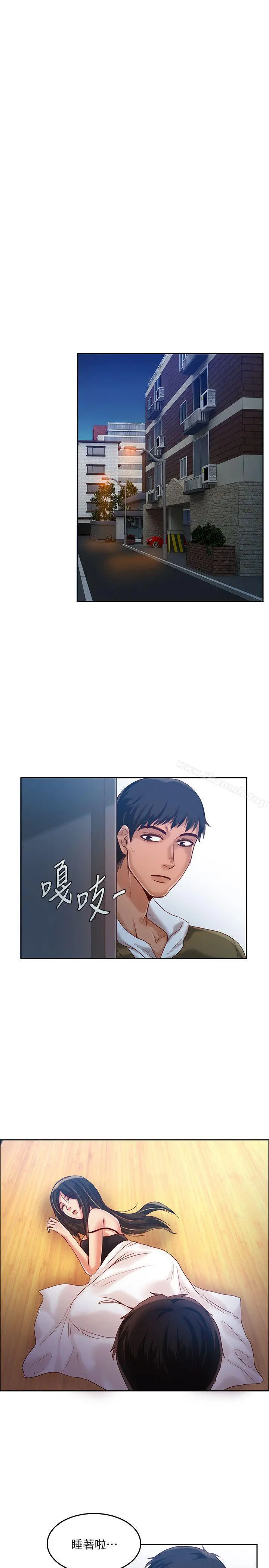 狼爪下的少女 - 第15话 - page 24