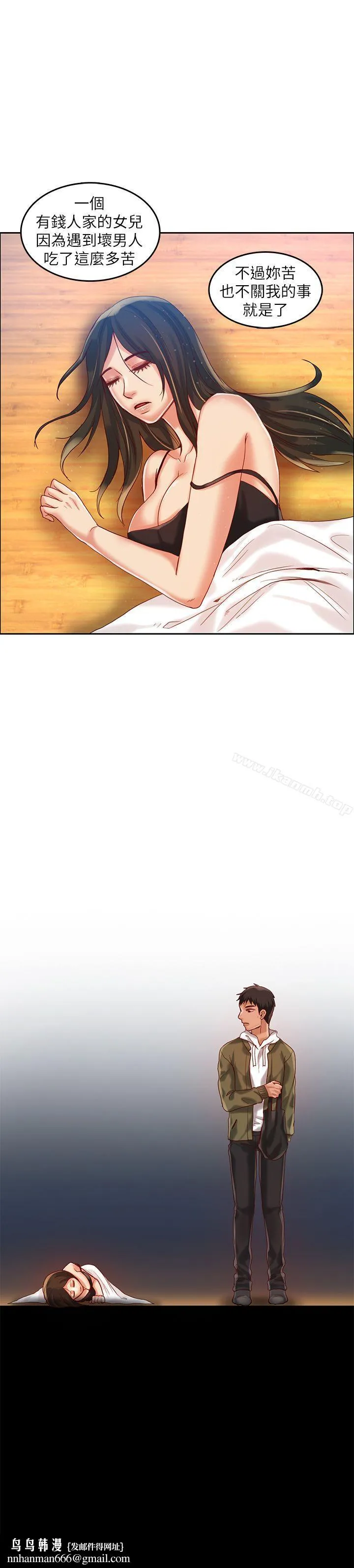 狼爪下的少女 - 第15话 - page 26