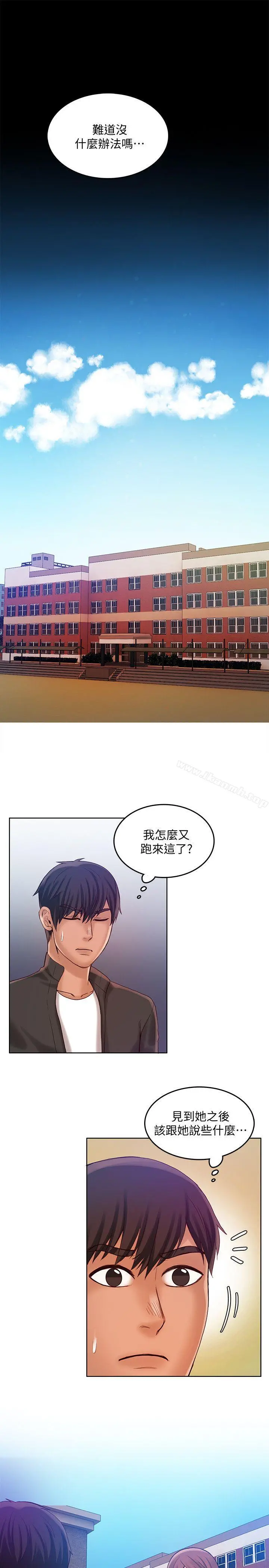 狼爪下的少女 - 第28话-沦为「玩具」的缘由 - page 6