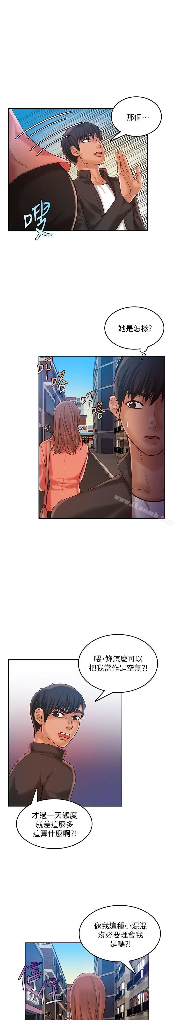 狼爪下的少女 - 第28话-沦为「玩具」的缘由 - page 8