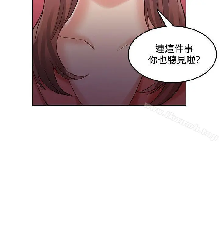 狼爪下的少女 - 第28话-沦为「玩具」的缘由 - page 15