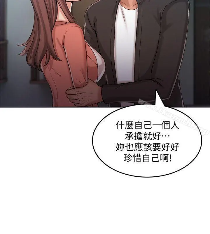狼爪下的少女 - 第28话-沦为「玩具」的缘由 - page 21