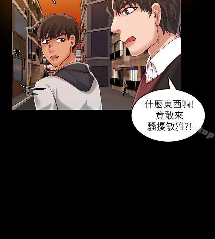 狼爪下的少女 - 第25话-女老师的秘密 - page 3