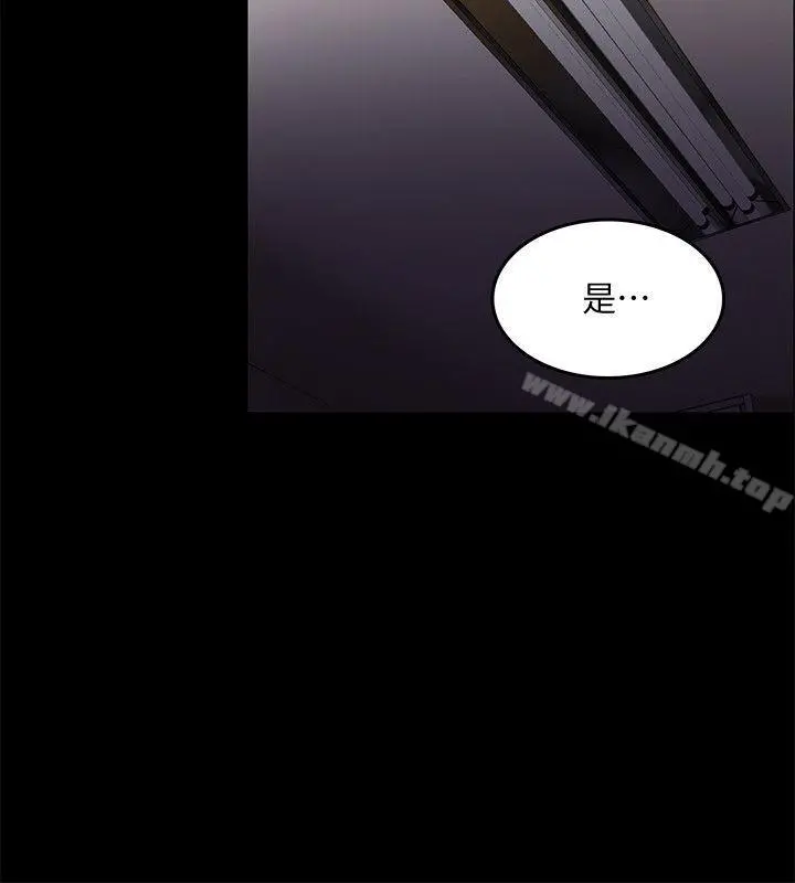 狼爪下的少女 - 第25话-女老师的秘密 - page 15