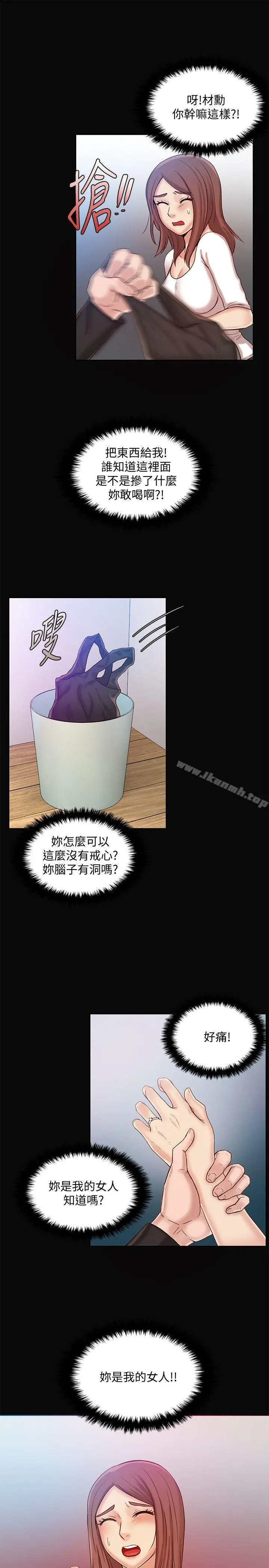 狼爪下的少女 - 第25话-女老师的秘密 - page 22
