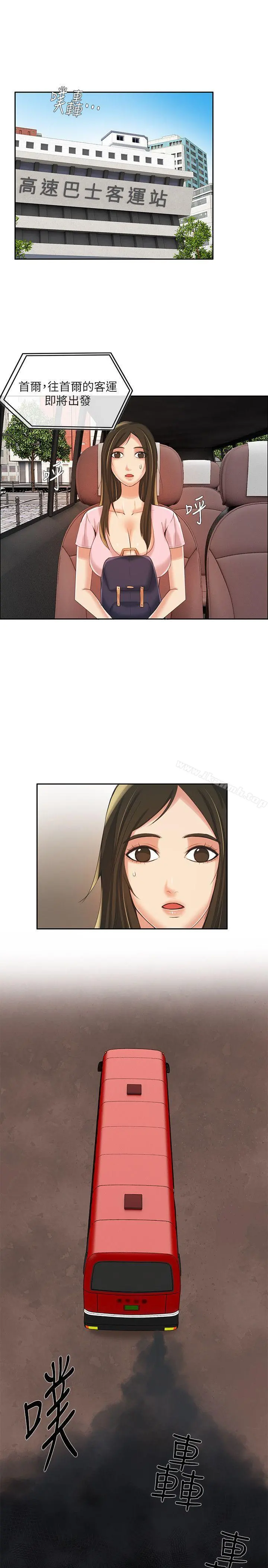 狼爪下的少女 - 第8话 - page 2