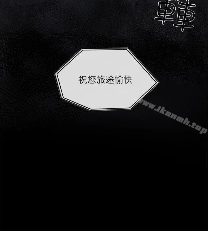 狼爪下的少女 - 第8话 - page 3