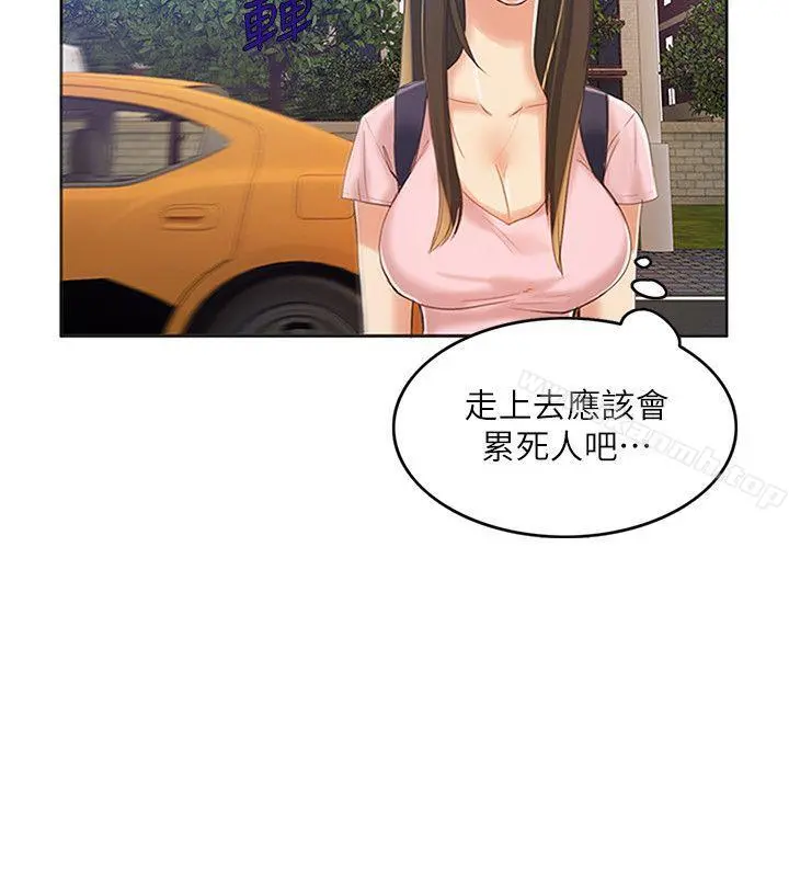 狼爪下的少女 - 第8话 - page 7