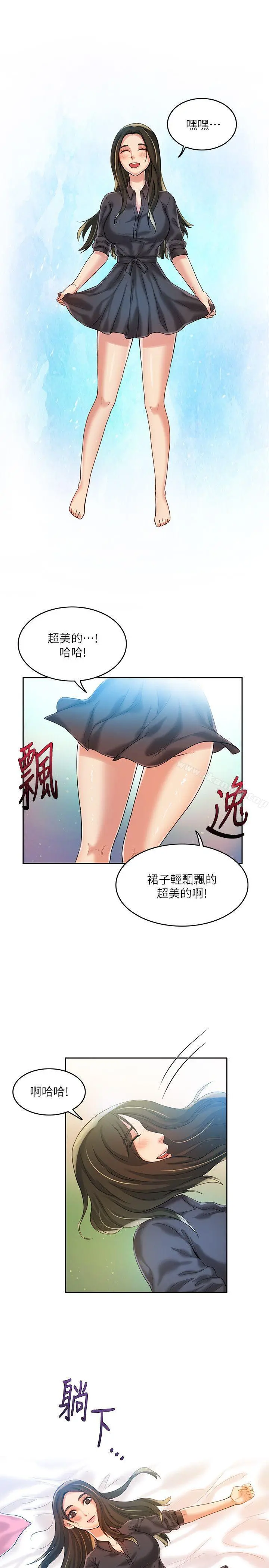 狼爪下的少女 - 第8话 - page 26