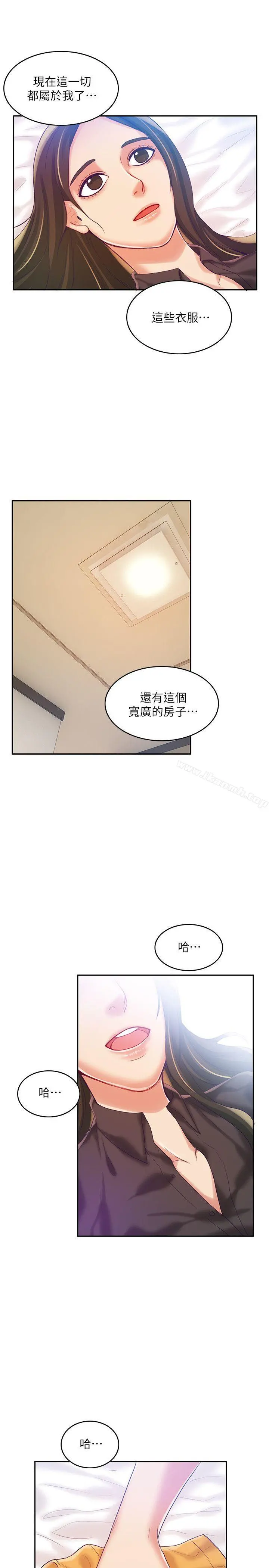 狼爪下的少女 - 第8话 - page 28