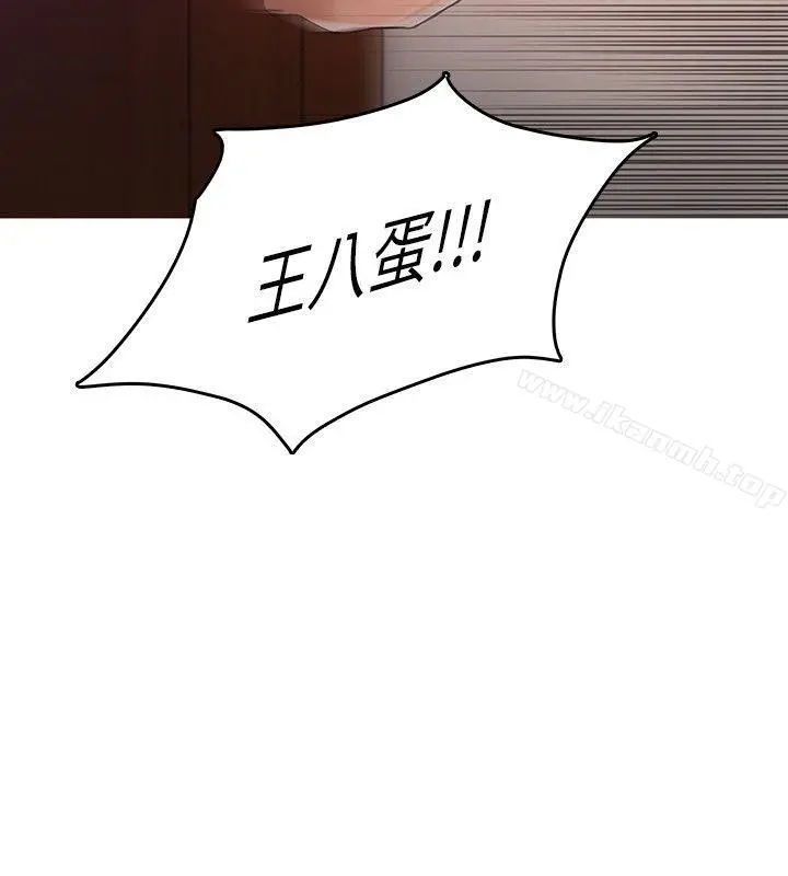 狼爪下的少女 - 第21话 - page 7