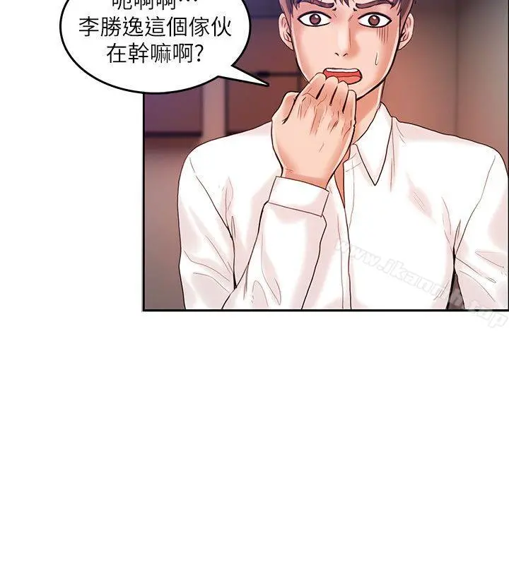 狼爪下的少女 - 第21话 - page 11