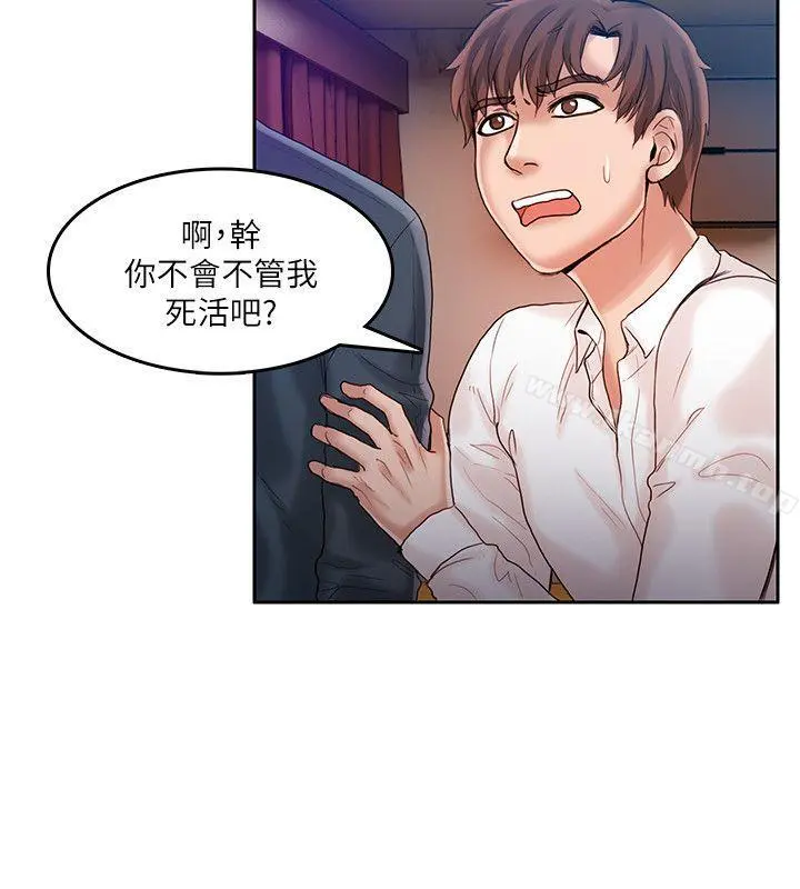 狼爪下的少女 - 第21话 - page 13