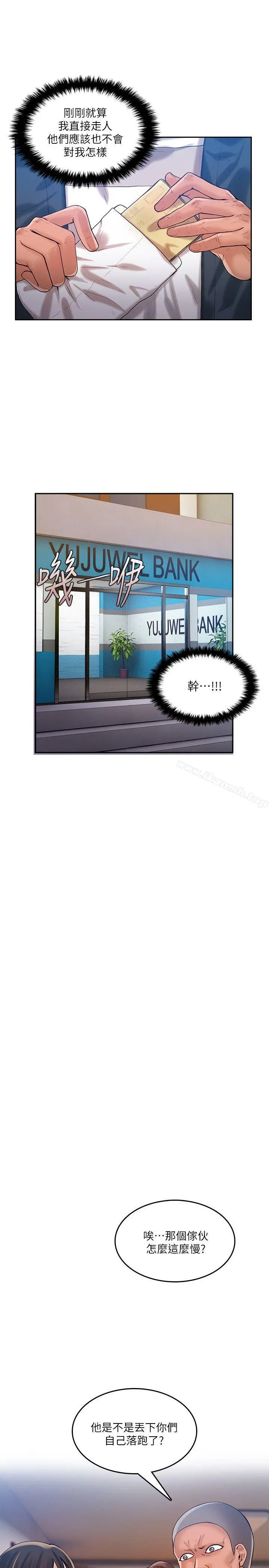 狼爪下的少女 - 第21话 - page 22