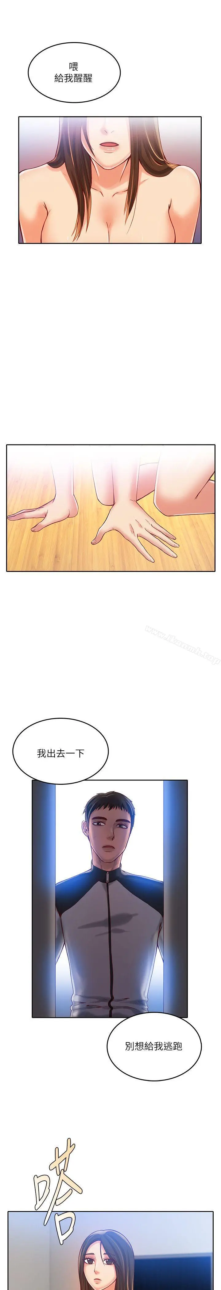 狼爪下的少女 - 第13话 - page 2