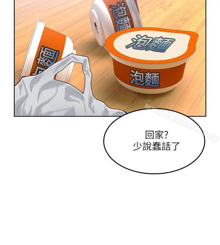 狼爪下的少女 - 第13话 - page 15