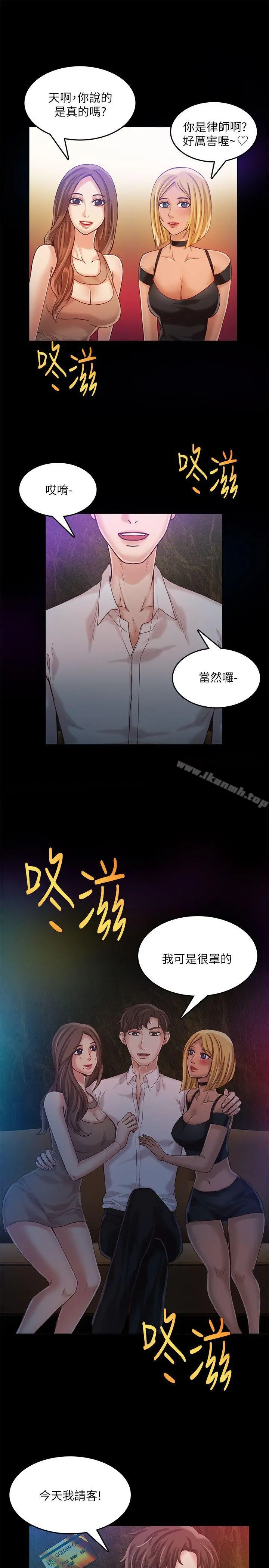 狼爪下的少女 - 第13话 - page 24