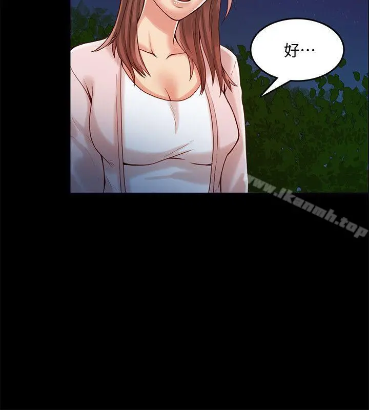 狼爪下的少女 - 第26话-深夜相遇的男女 - page 14