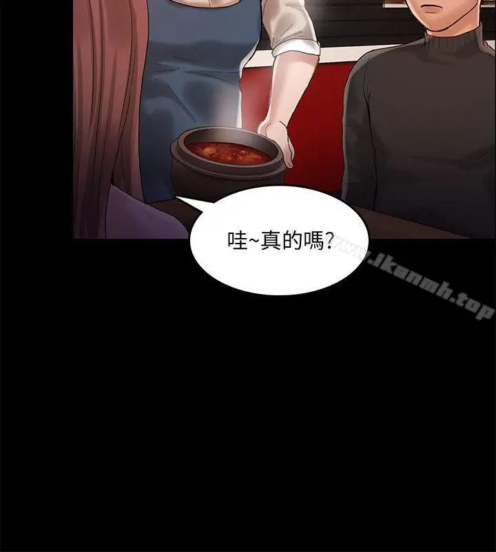 狼爪下的少女 - 第26话-深夜相遇的男女 - page 22