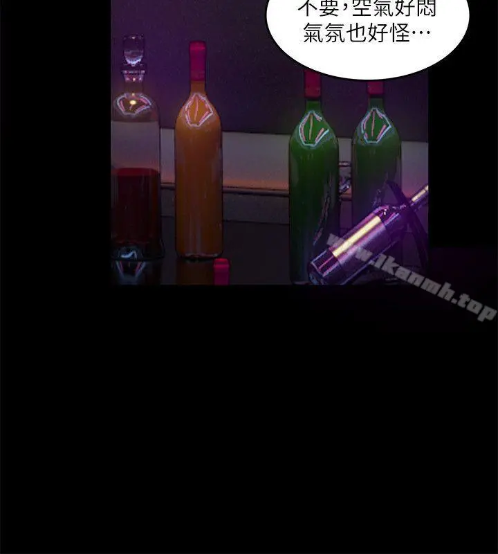 狼爪下的少女 - 第14话 - page 17