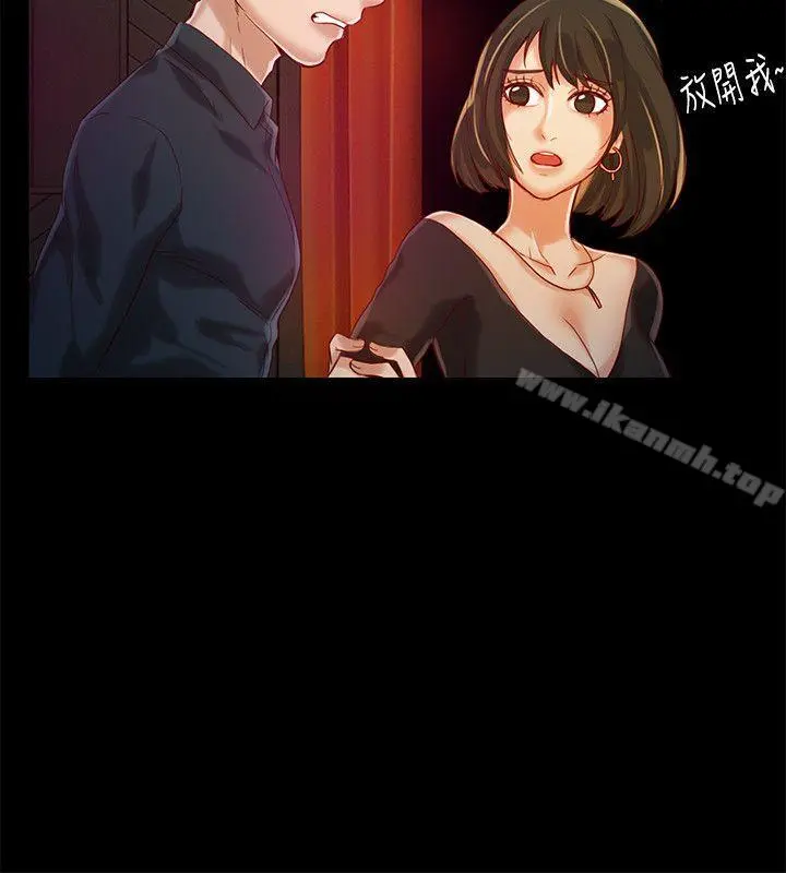 狼爪下的少女 - 第14话 - page 19