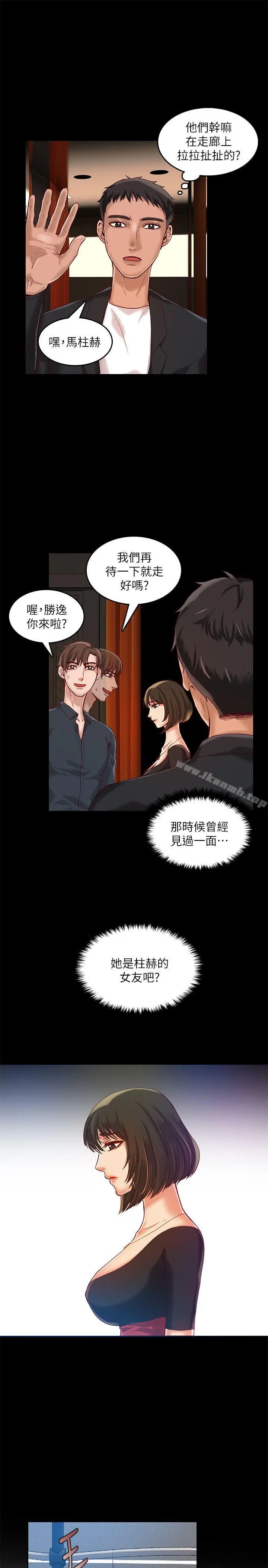 狼爪下的少女 - 第14话 - page 20