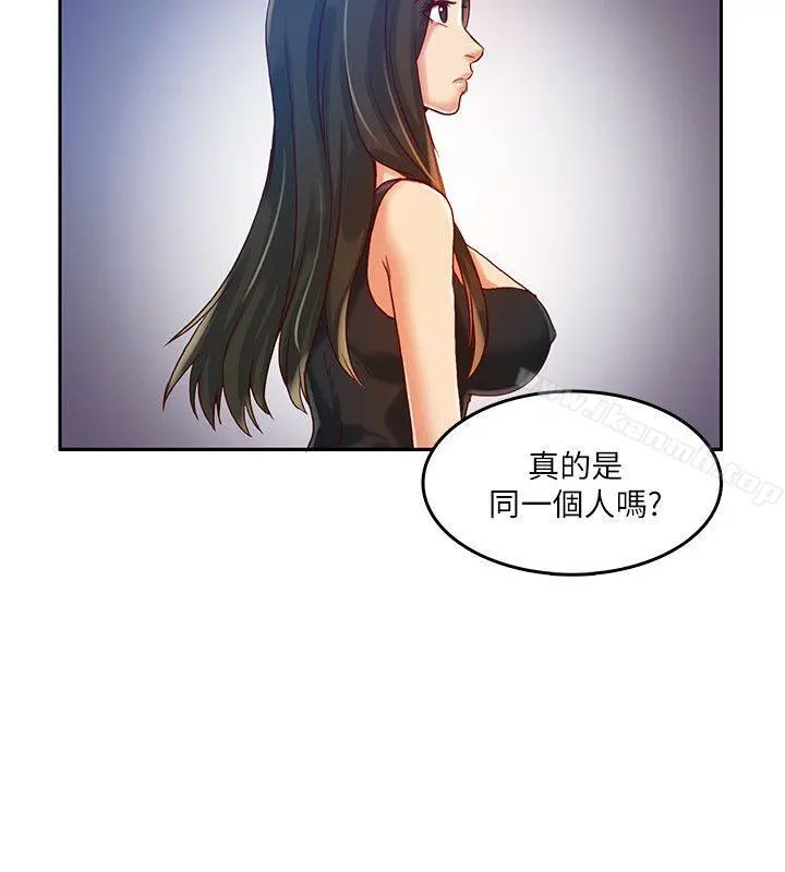 狼爪下的少女 - 第14话 - page 23