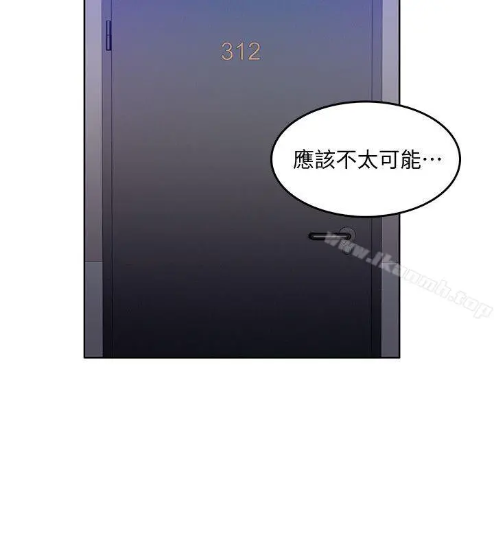 狼爪下的少女 - 第31话-老人的变态嗜好 - page 5