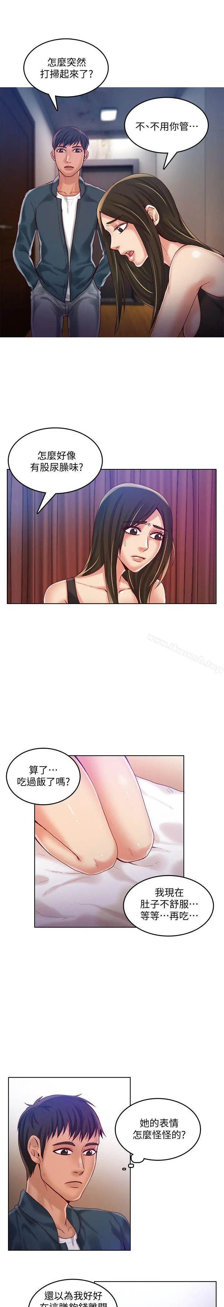 狼爪下的少女 - 第31话-老人的变态嗜好 - page 8