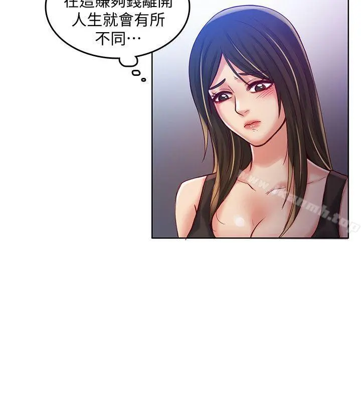 狼爪下的少女 - 第31话-老人的变态嗜好 - page 9
