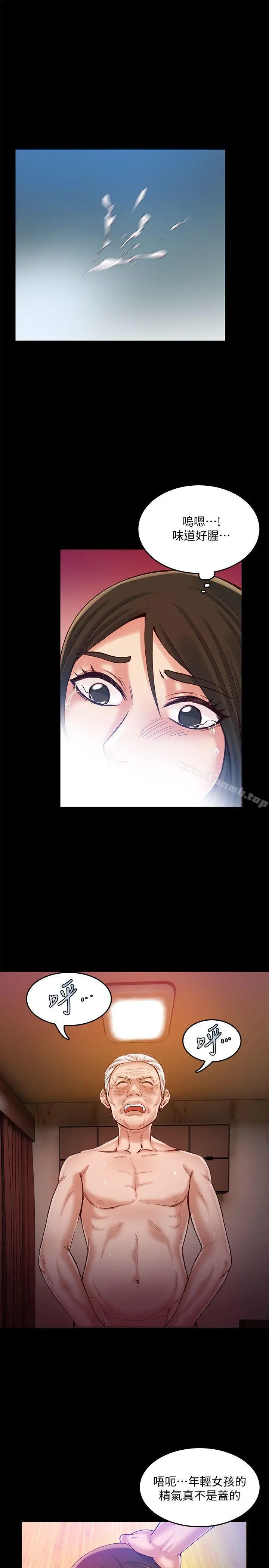 狼爪下的少女 - 第31话-老人的变态嗜好 - page 14