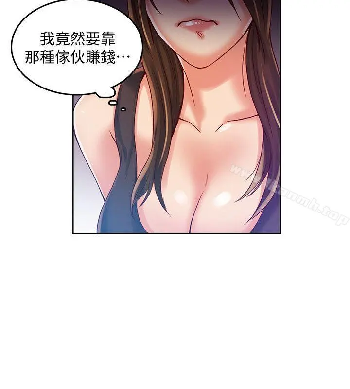 狼爪下的少女 - 第31话-老人的变态嗜好 - page 21