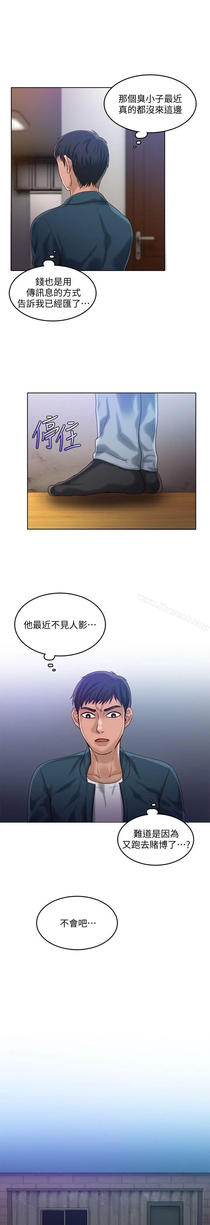 狼爪下的少女 - 第31话-老人的变态嗜好 - page 24