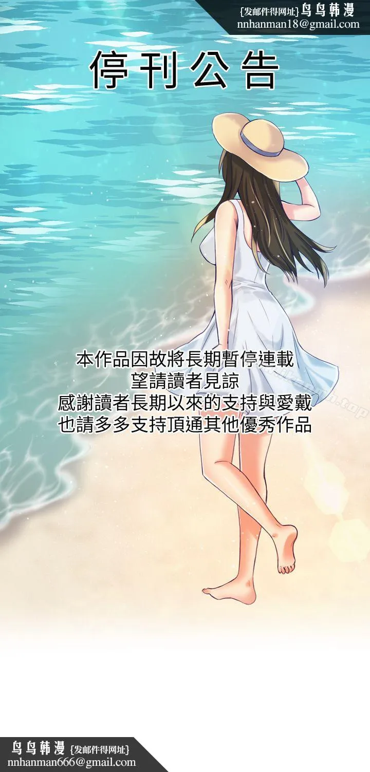 狼爪下的少女 - 停刊公告 - page 1