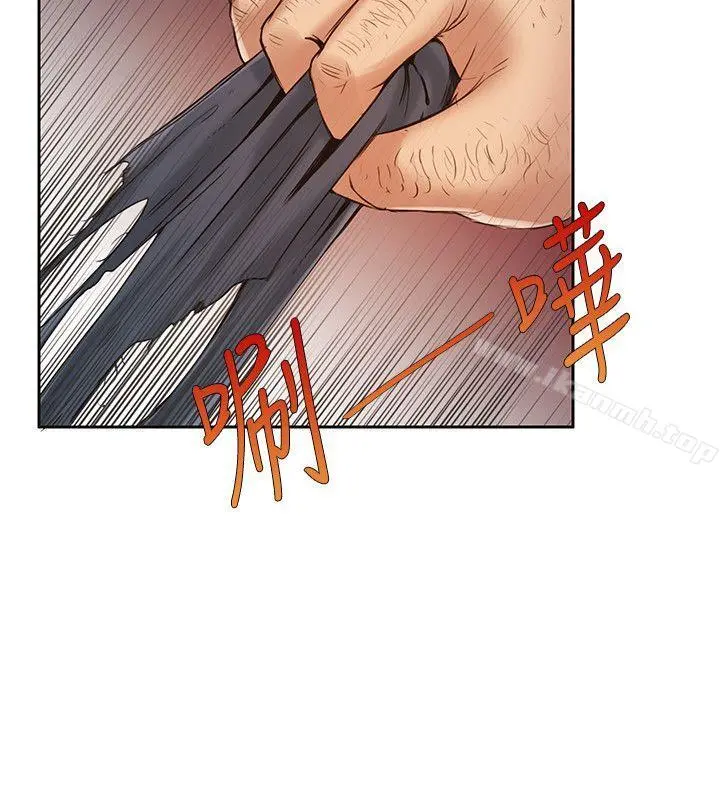 狼爪下的少女 - 第6话 - page 3